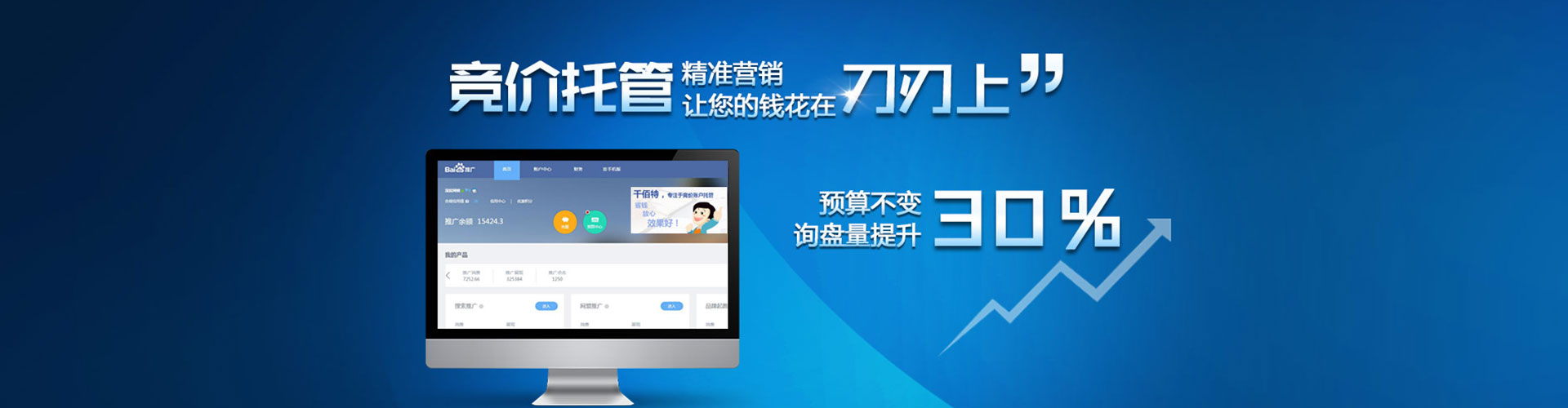 浦江百度竞价开户